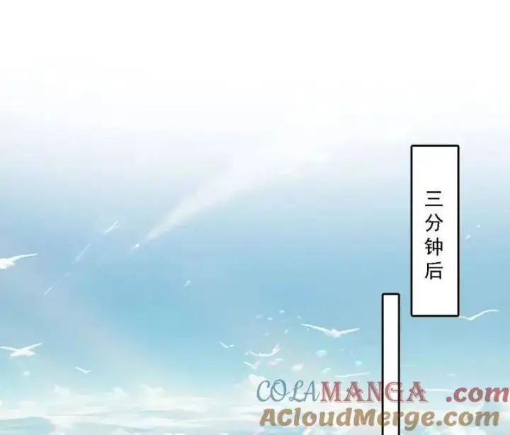 《我为邪帝》第521话 风紧！扯呼！图121