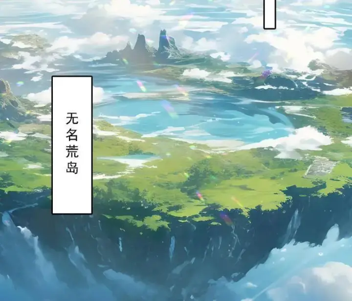 《我为邪帝》第521话 风紧！扯呼！图122