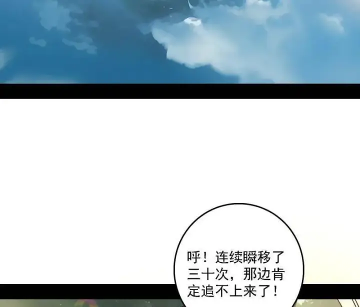 《我为邪帝》第521话 风紧！扯呼！图123