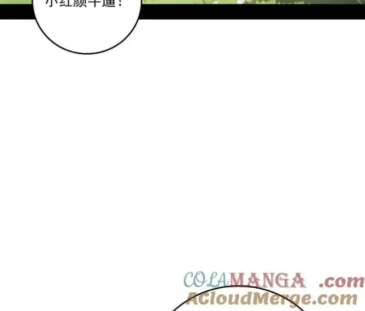 《我为邪帝》第521话 风紧！扯呼！图125