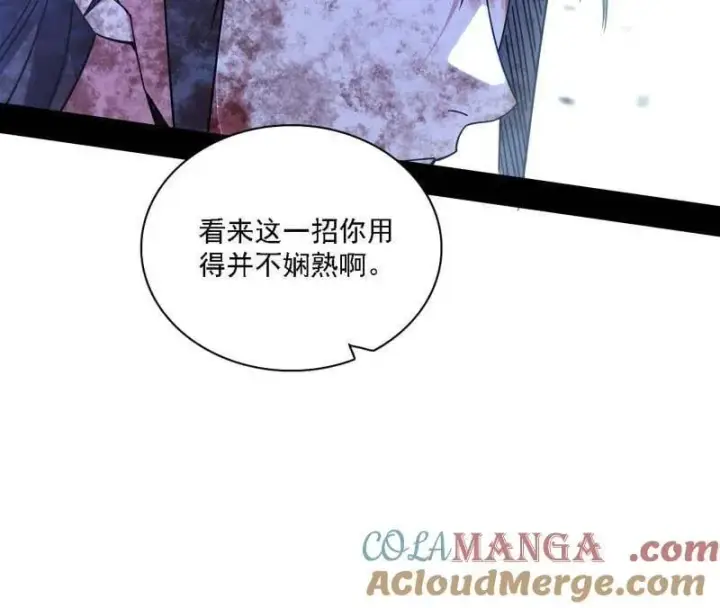 《我为邪帝》第521话 风紧！扯呼！图13