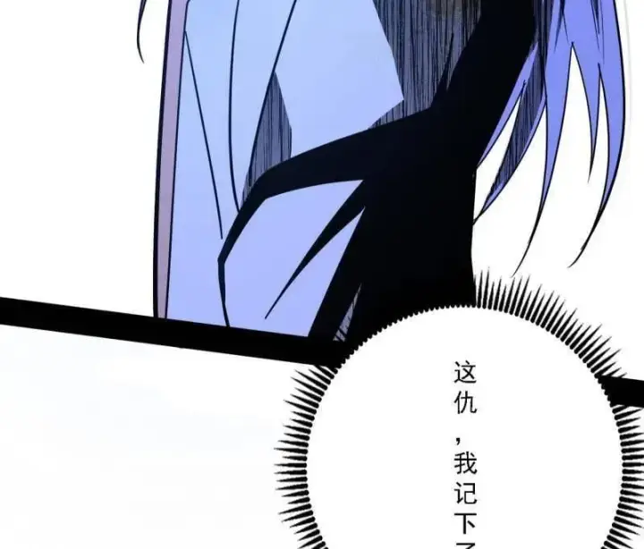 《我为邪帝》第521话 风紧！扯呼！图131