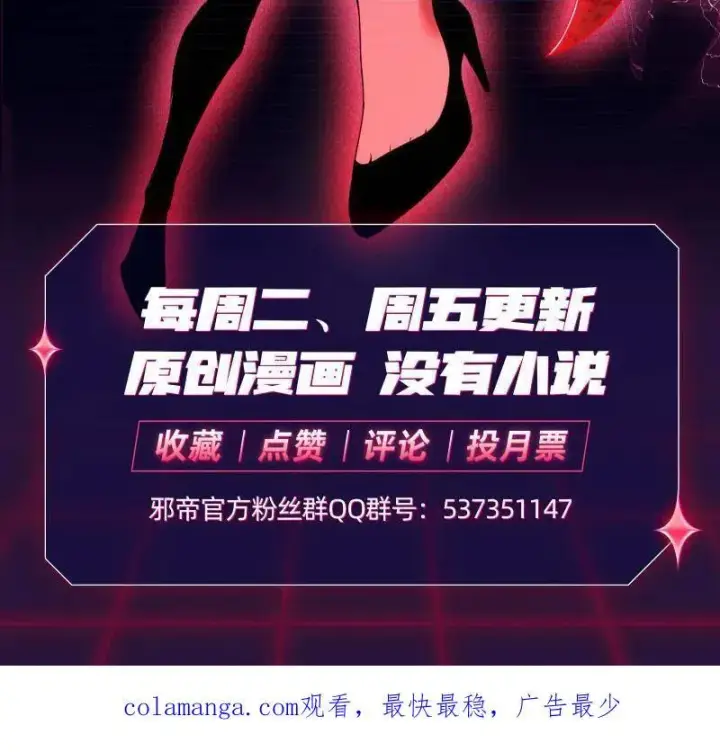 《我为邪帝》第521话 风紧！扯呼！图134
