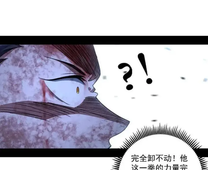 《我为邪帝》第521话 风紧！扯呼！图26