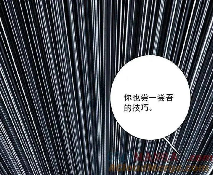 《我为邪帝》第521话 风紧！扯呼！图29