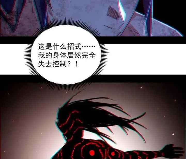 《我为邪帝》第521话 风紧！扯呼！图35