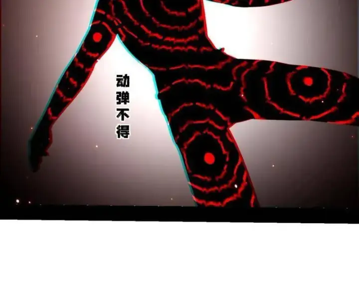 《我为邪帝》第521话 风紧！扯呼！图36