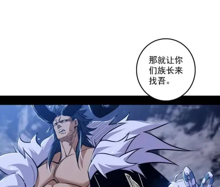 《我为邪帝》第521话 风紧！扯呼！图46