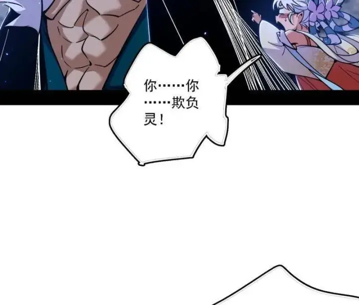 《我为邪帝》第521话 风紧！扯呼！图47