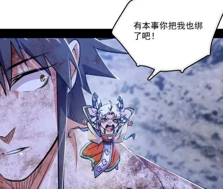 《我为邪帝》第521话 风紧！扯呼！图48