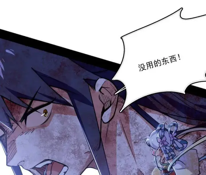 《我为邪帝》第521话 风紧！扯呼！图51