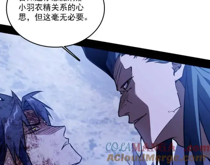 《我为邪帝》第521话 风紧！扯呼！图57