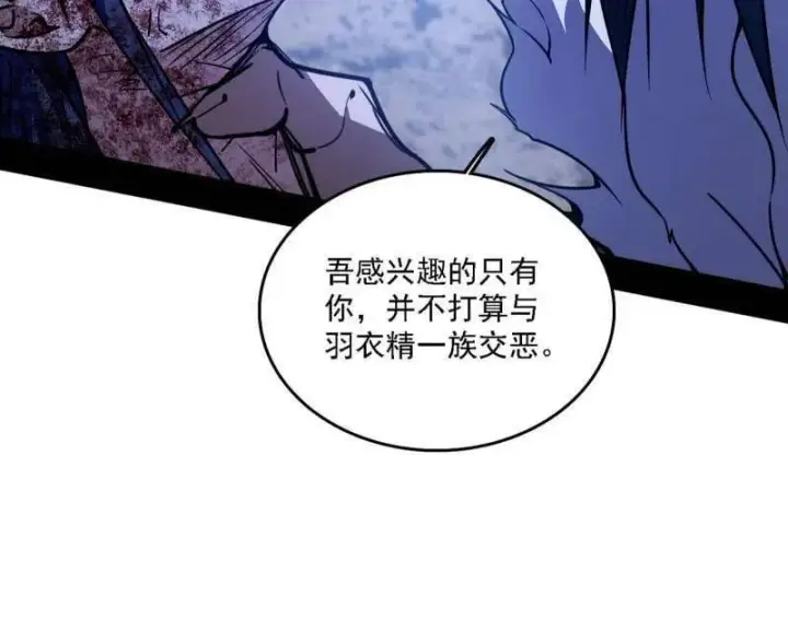 《我为邪帝》第521话 风紧！扯呼！图58