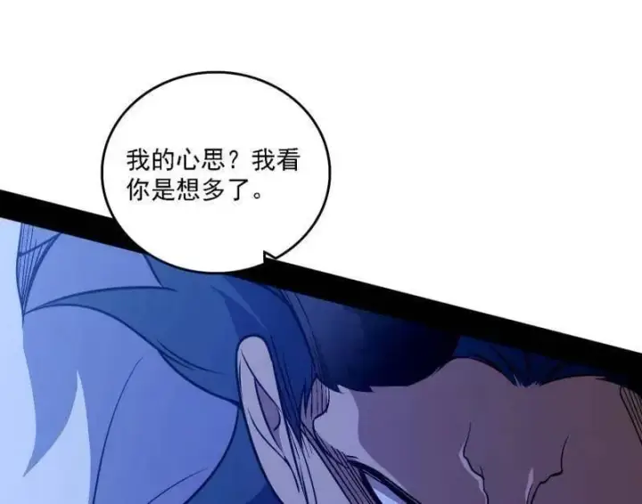 《我为邪帝》第521话 风紧！扯呼！图59