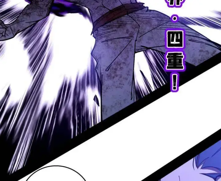 《我为邪帝》第521话 风紧！扯呼！图63