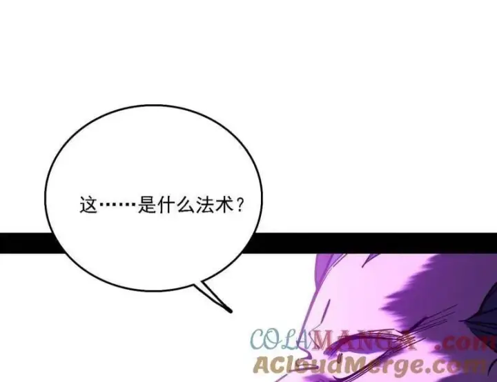 《我为邪帝》第521话 风紧！扯呼！图69