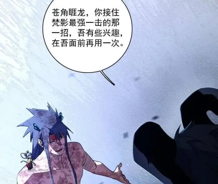 《我为邪帝》第521话 风紧！扯呼！图7
