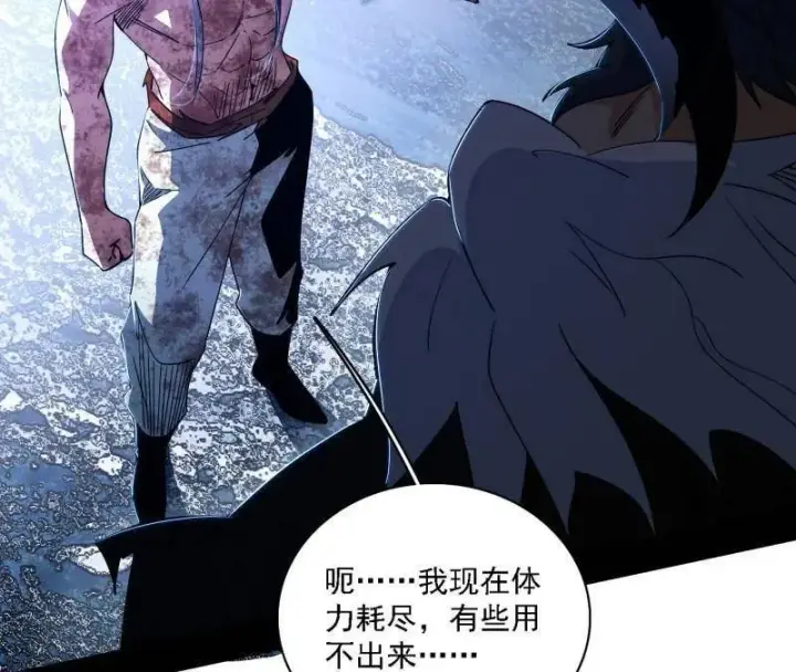 《我为邪帝》第521话 风紧！扯呼！图8