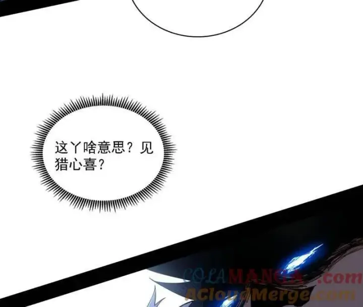 《我为邪帝》第521话 风紧！扯呼！图9