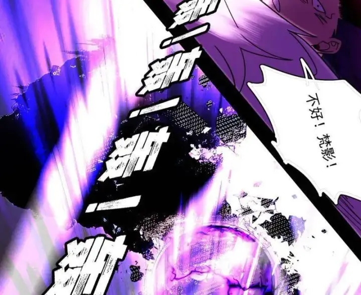 《我为邪帝》第521话 风紧！扯呼！图92
