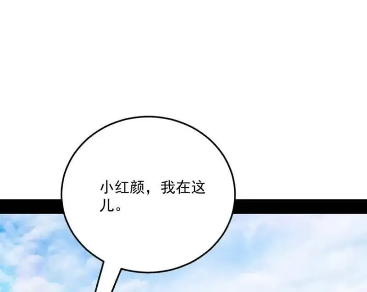 《我为邪帝》第522话 逃得过初一，逃不过十五图104