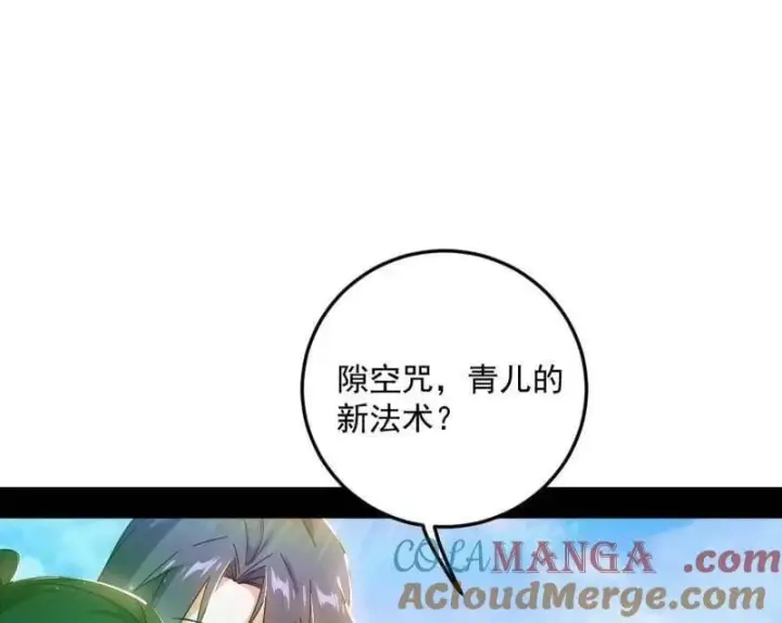 《我为邪帝》第522话 逃得过初一，逃不过十五图109
