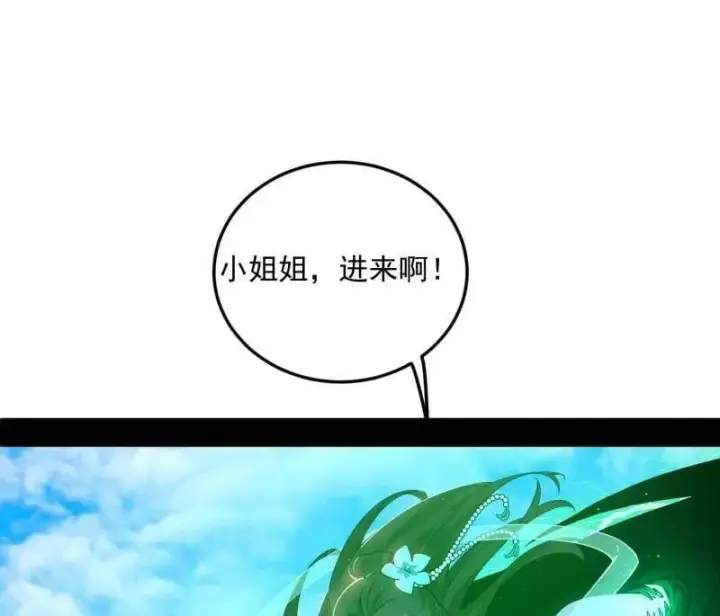 《我为邪帝》第522话 逃得过初一，逃不过十五图114