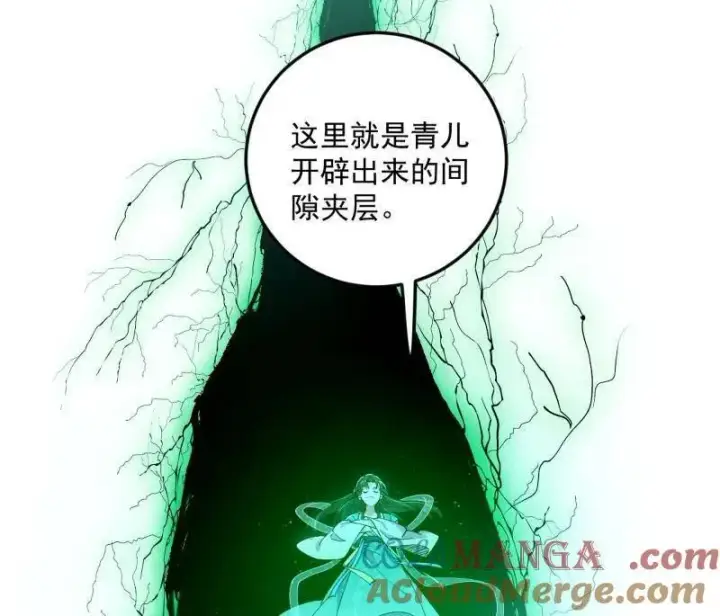 《我为邪帝》第522话 逃得过初一，逃不过十五图117