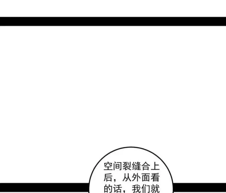 《我为邪帝》第522话 逃得过初一，逃不过十五图119