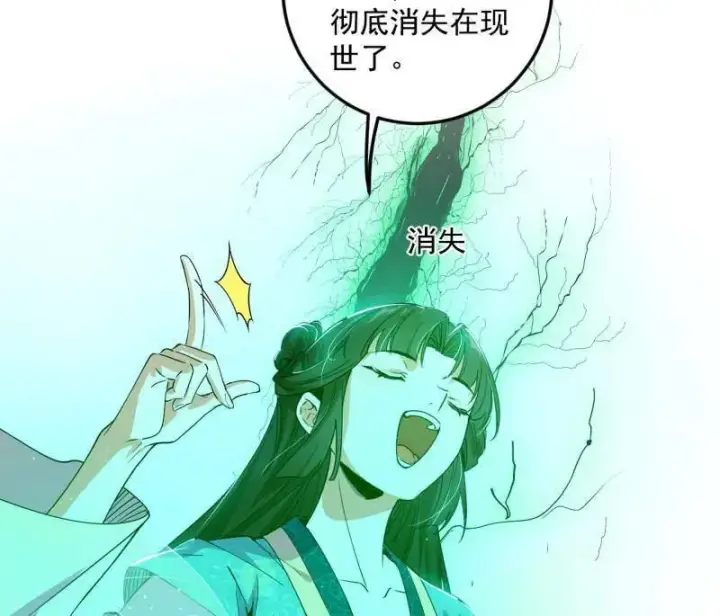 《我为邪帝》第522话 逃得过初一，逃不过十五图120