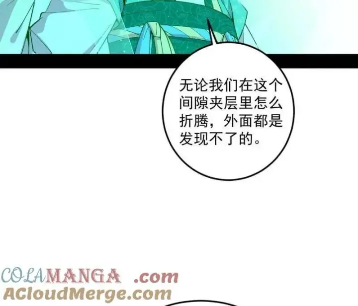 《我为邪帝》第522话 逃得过初一，逃不过十五图121