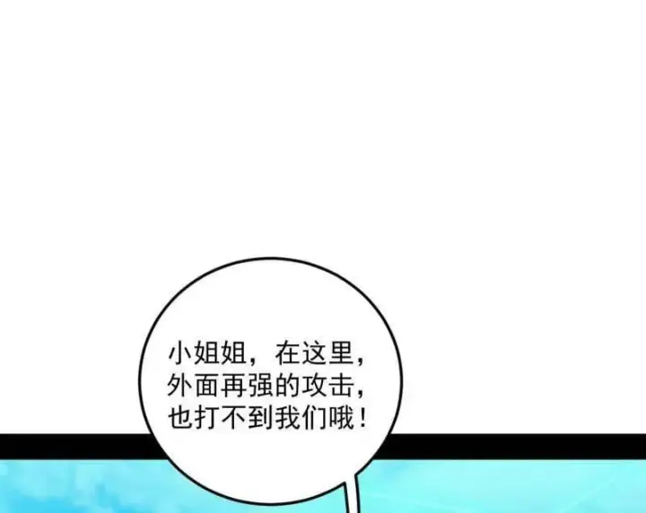 《我为邪帝》第522话 逃得过初一，逃不过十五图124