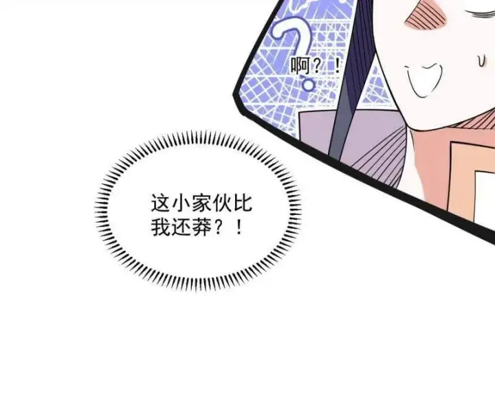 《我为邪帝》第522话 逃得过初一，逃不过十五图135