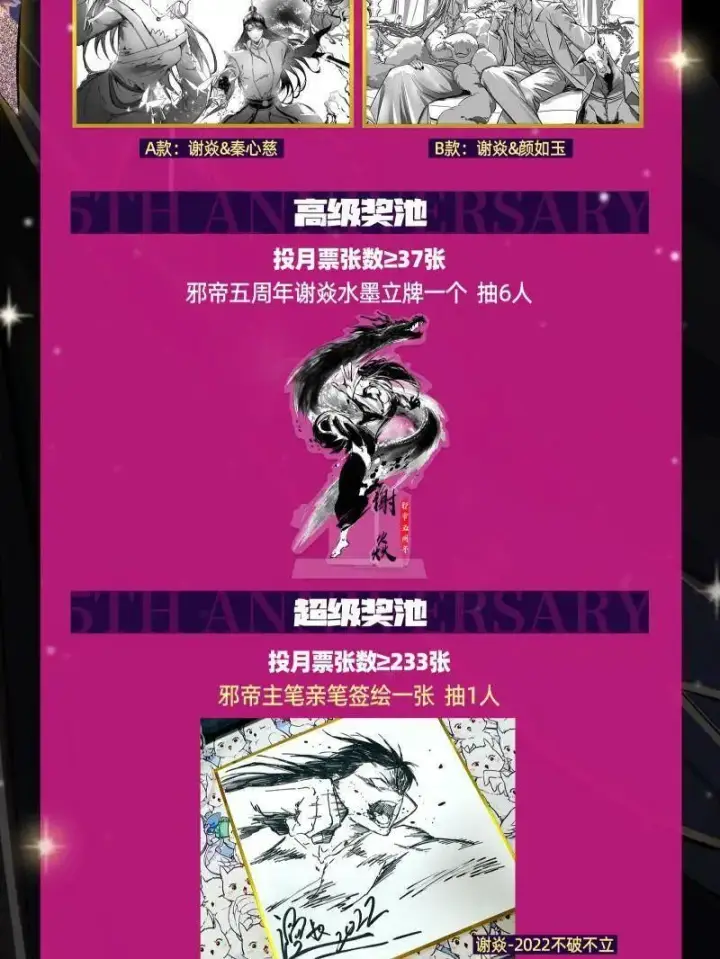 《我为邪帝》第522话 逃得过初一，逃不过十五图138