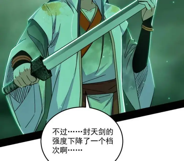 《我为邪帝》第522话 逃得过初一，逃不过十五图50