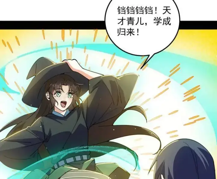 《我为邪帝》第522话 逃得过初一，逃不过十五图88