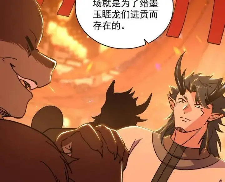 《我为邪帝》第523话 胆大妄为两人组图107