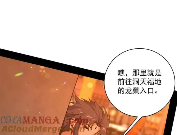 《我为邪帝》第523话 胆大妄为两人组图113