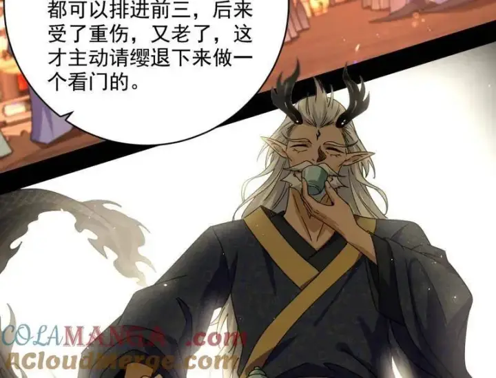 《我为邪帝》第523话 胆大妄为两人组图117