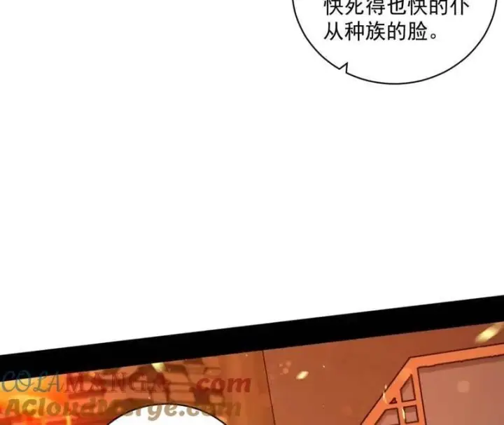 《我为邪帝》第523话 胆大妄为两人组图129