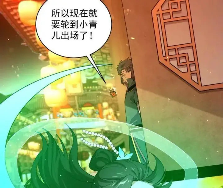 《我为邪帝》第523话 胆大妄为两人组图130