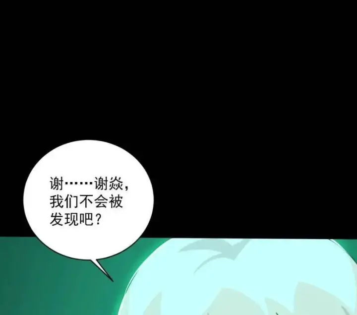 《我为邪帝》第523话 胆大妄为两人组图135