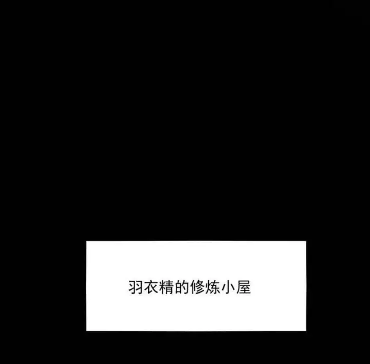 《我为邪帝》第523话 胆大妄为两人组图14