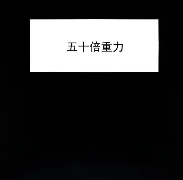 《我为邪帝》第523话 胆大妄为两人组图15