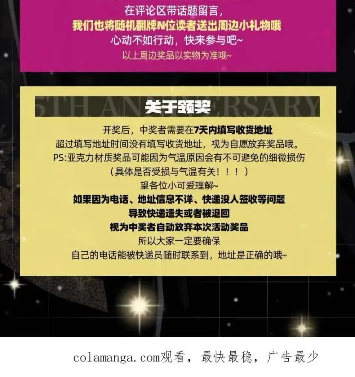 《我为邪帝》第523话 胆大妄为两人组图163
