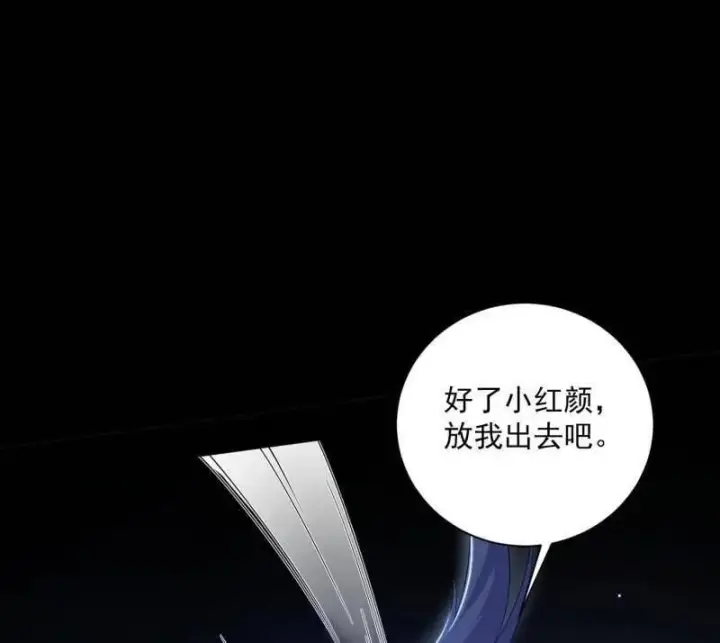 《我为邪帝》第523话 胆大妄为两人组图24
