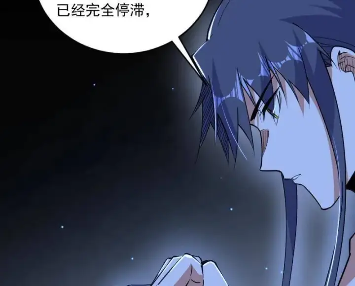 《我为邪帝》第523话 胆大妄为两人组图34
