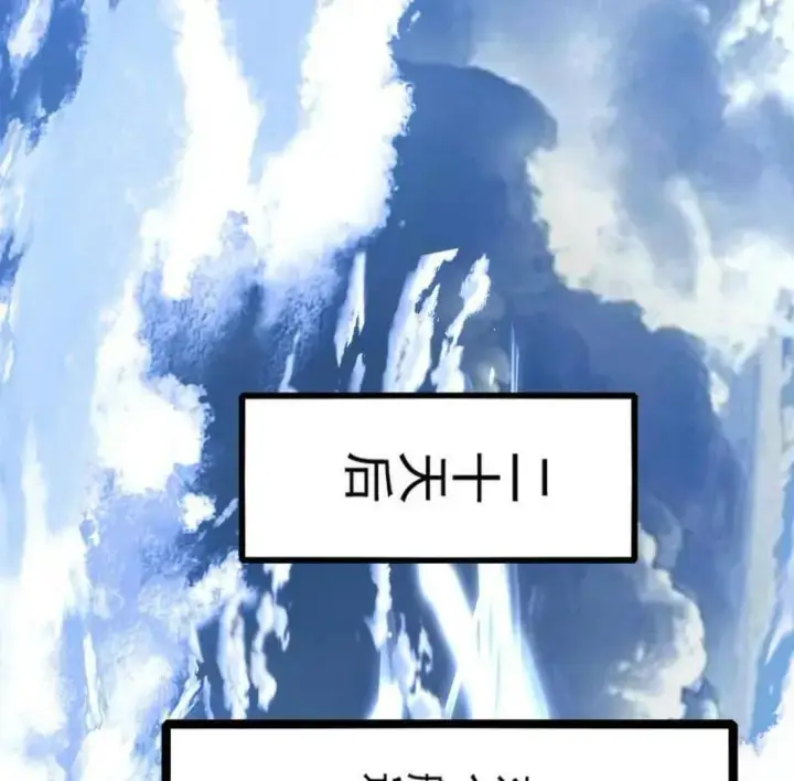 《我为邪帝》第523话 胆大妄为两人组图4