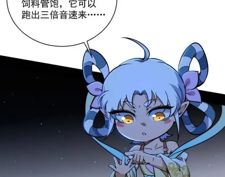 《我为邪帝》第523话 胆大妄为两人组图50