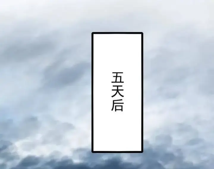《我为邪帝》第523话 胆大妄为两人组图59